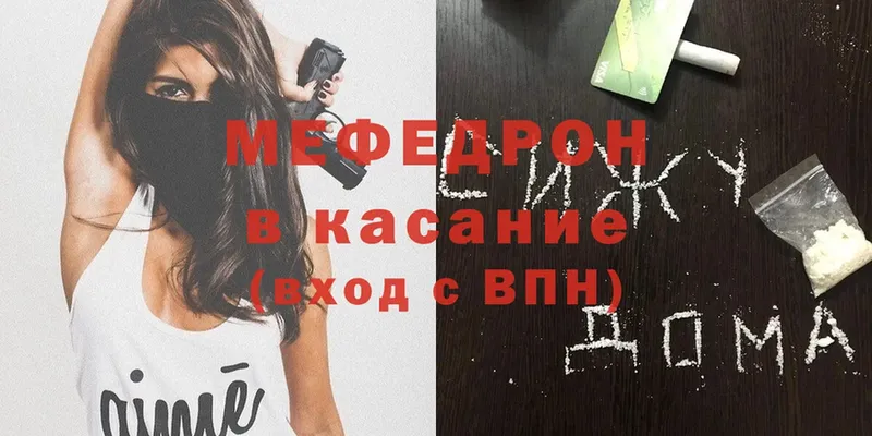 Мефедрон mephedrone  Сургут 